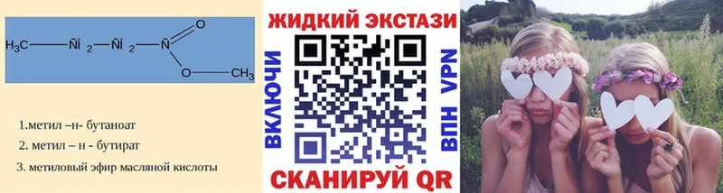 БУТИРАТ оксибутират Минусинск