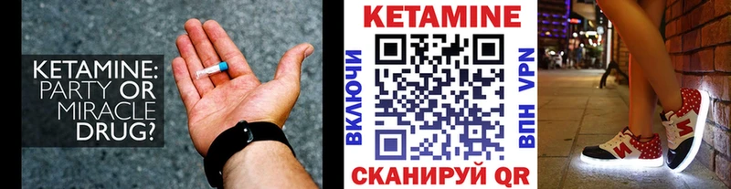 КЕТАМИН VHQ  Минусинск 
