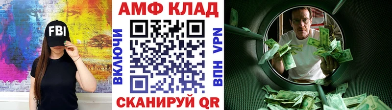 гидра ТОР Минусинск МЕТАМФЕТАМИН Декстрометамфетамин 99.9%