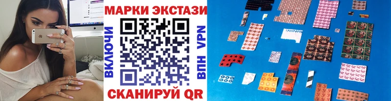 Наркотические марки 1,8мг Минусинск